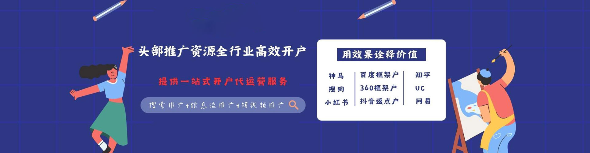 暖暖百度包年竞价